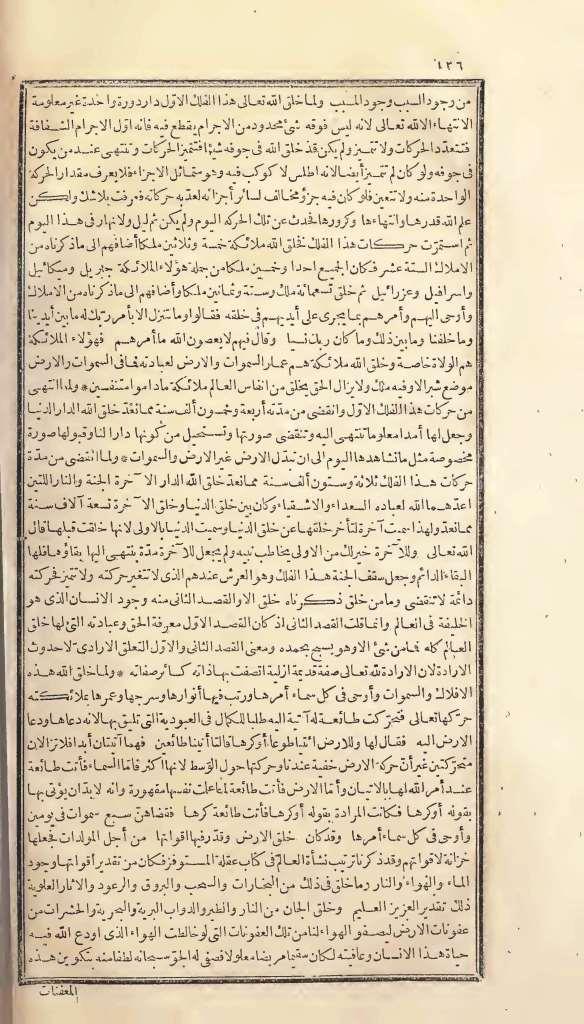 futmak.com - Page 136 - from part One of the first Boulaq edition